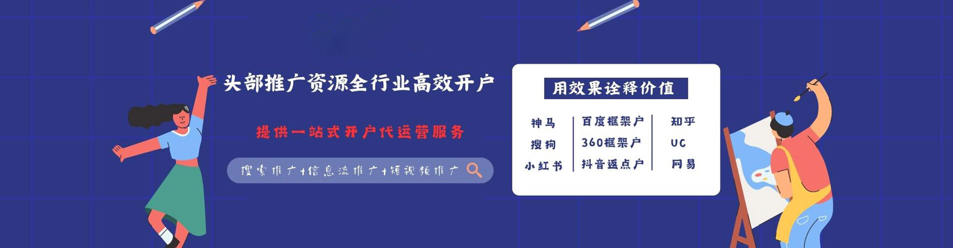 东兴网络推广开户